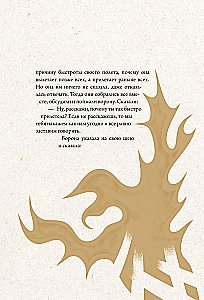 Tālie Austrumi. Mīti un leģendas